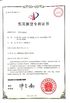 中国 Anhui Jiexun Optoelectronic Technology Co., Ltd. 認証
